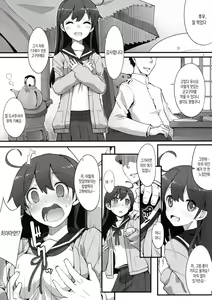 Page 2 of Tabegoro Ushio - preview thumbnail