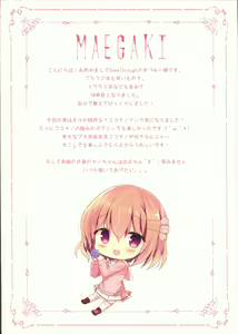 Page 3 of Chino-chan wa Amae Jouzu? - preview thumbnail