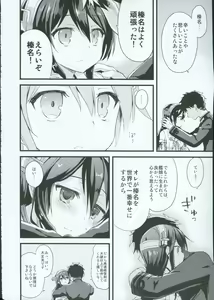 Page 15 of Haruna no Yomeiri - preview thumbnail