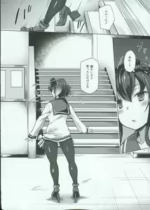 Page 25 of Himitsukaze - preview thumbnail