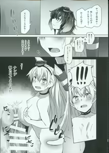 Page 28 of Himitsukaze - preview thumbnail