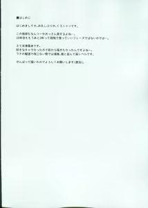 Page 3 of Himitsukaze - preview thumbnail