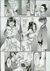 Page 23 of Kichiku Kyouran - preview thumbnail