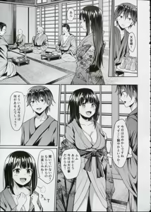 Page 8 of Kichiku Kyouran - preview thumbnail