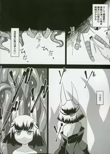 Page 11 of Shoukanjuu Ihou Shoukan Tenpo Ura - preview thumbnail