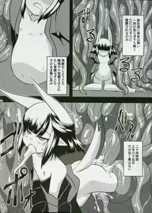 Page 5 of Shoukanjuu Ihou Shoukan Tenpo Ura - preview thumbnail