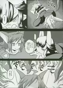 Page 6 of Shoukanjuu Ihou Shoukan Tenpo Ura - preview thumbnail