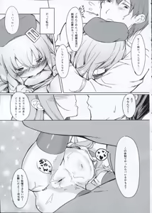 Page 22 of Hibiki-chan o Nakashichau Hon - preview thumbnail