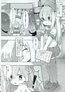 Page 3 of Hibiki-chan o Nakashichau Hon - preview thumbnail