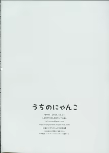 Page 16 of Uchi no Nyanko - preview thumbnail