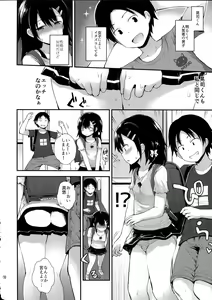 Page 9 of Mayu-chan (11) wa Hatsujouchuu - preview thumbnail