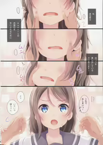 Page 3 of You-chan no Ichiban Yawarakai Tokoro - preview thumbnail