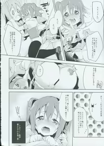 Page 13 of Yotogi-Zoushi - preview thumbnail