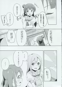 Page 4 of Yotogi-Zoushi - preview thumbnail