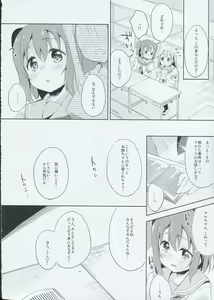 Page 5 of Yotogi-Zoushi - preview thumbnail