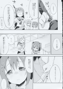 Page 8 of Yotogi-Zoushi - preview thumbnail