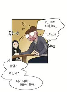 Page 119 of Two Timing Ch.0-33 - preview thumbnail