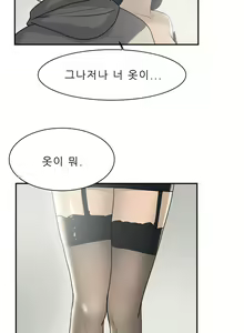 Page 135 of Two Timing Ch.0-33 - preview thumbnail