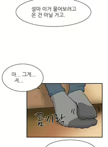 Page 191 of Two Timing Ch.0-33 - preview thumbnail
