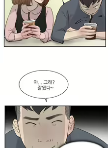 Page 220 of Two Timing Ch.0-33 - preview thumbnail
