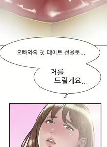 Page 228 of Two Timing Ch.0-33 - preview thumbnail
