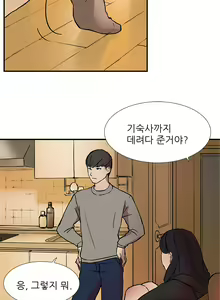 Page 251 of Two Timing Ch.0-33 - preview thumbnail
