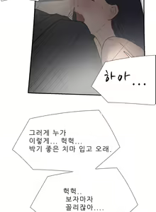 Page 274 of Two Timing Ch.0-33 - preview thumbnail