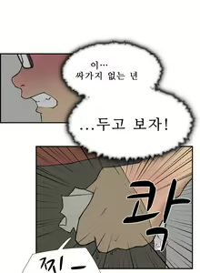 Page 293 of Two Timing Ch.0-33 - preview thumbnail