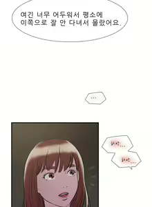 Page 300 of Two Timing Ch.0-33 - preview thumbnail