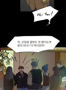 Page 30 of Two Timing Ch.0-33 - preview thumbnail