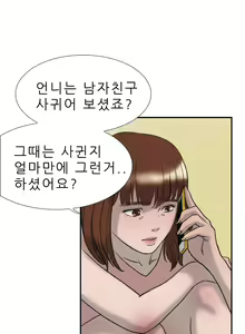 Page 335 of Two Timing Ch.0-33 - preview thumbnail