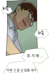 Page 380 of Two Timing Ch.0-33 - preview thumbnail