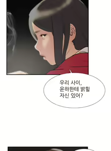 Page 394 of Two Timing Ch.0-33 - preview thumbnail