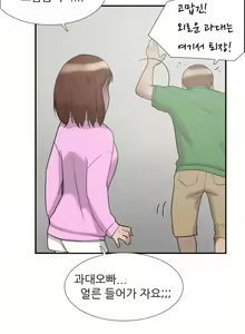 Page 397 of Two Timing Ch.0-33 - preview thumbnail