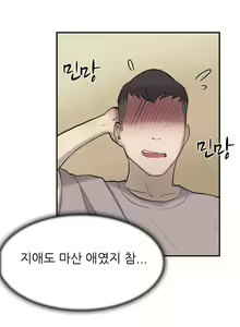 Page 466 of Two Timing Ch.0-33 - preview thumbnail