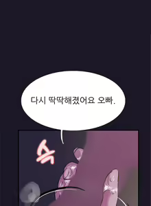 Page 611 of Two Timing Ch.0-33 - preview thumbnail