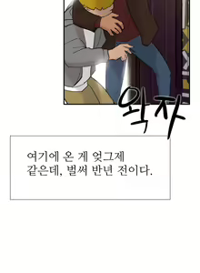 Page 644 of Two Timing Ch.0-33 - preview thumbnail