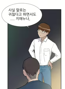 Page 649 of Two Timing Ch.0-33 - preview thumbnail