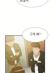 Page 659 of Two Timing Ch.0-33 - preview thumbnail