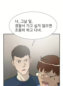 Page 667 of Two Timing Ch.0-33 - preview thumbnail
