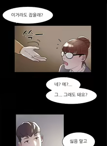 Page 81 of Two Timing Ch.0-33 - preview thumbnail