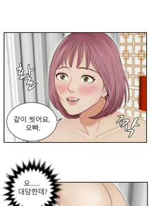 Page 114 of Innate Solver Ch.0-12 - preview thumbnail