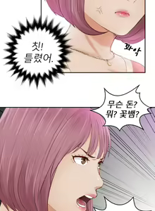 Page 126 of Innate Solver Ch.0-12 - preview thumbnail
