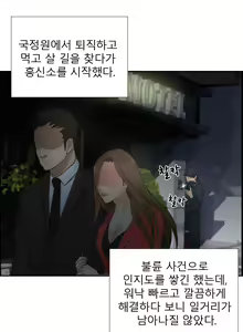 Page 16 of Innate Solver Ch.0-12 - preview thumbnail