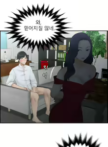 Page 164 of Innate Solver Ch.0-12 - preview thumbnail