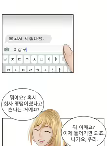 Page 189 of Innate Solver Ch.0-12 - preview thumbnail