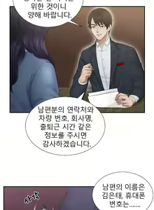 Page 20 of Innate Solver Ch.0-12 - preview thumbnail