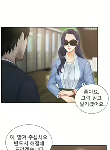 Page 21 of Innate Solver Ch.0-12 - preview thumbnail