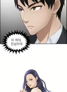 Page 25 of Innate Solver Ch.0-12 - preview thumbnail