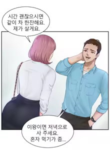 Page 43 of Innate Solver Ch.0-12 - preview thumbnail